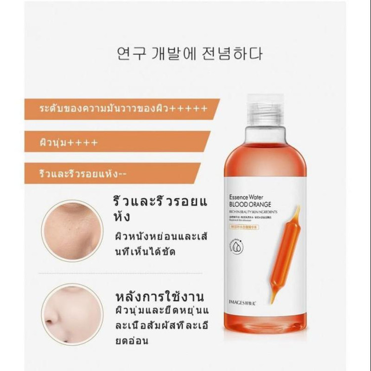 تونر روشن کننده صورت و ضد لک پرتقال خونی برند ایمیجز (حجم 500 ml)