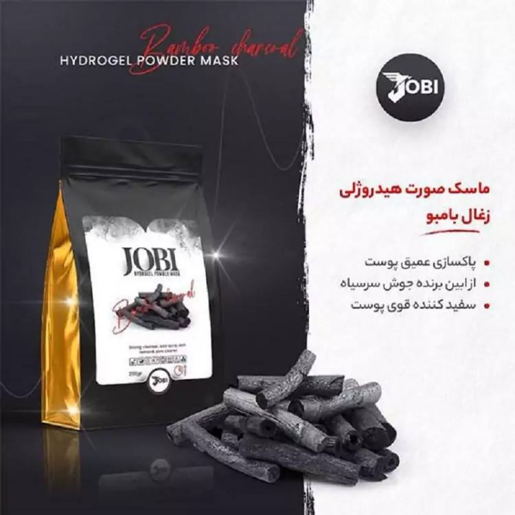 ماسک هیدروژلی 250 گرمی زغال بامبو برند جوبیJOBI