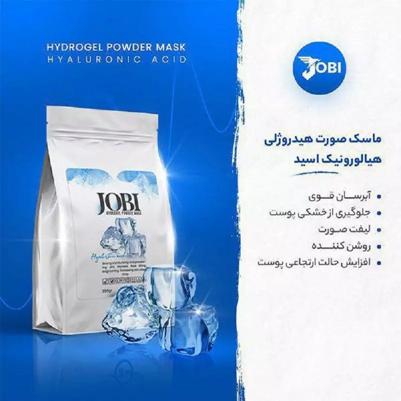 ماسک هیدروژلی هیالرونیک اسید برند جوبیJOBI