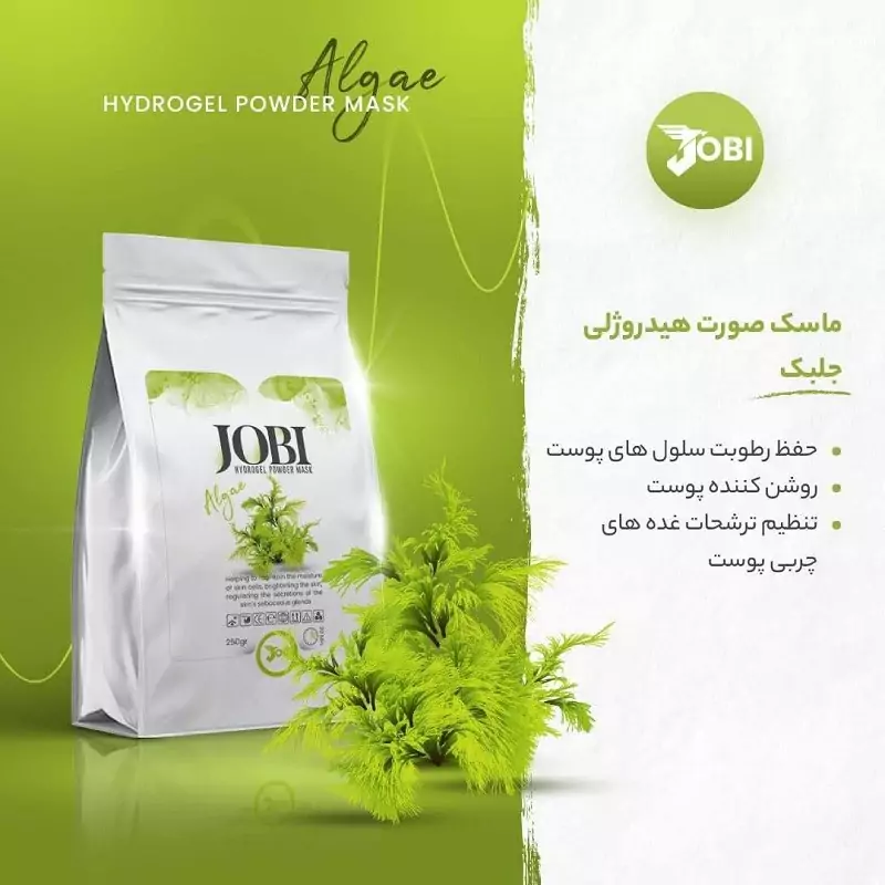 ماسک هیدروژلی 250 گرمی  جلبک برند جوبی JOBI