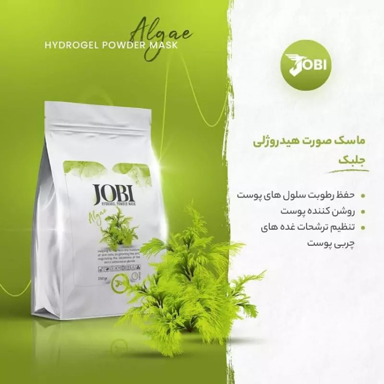 ماسک هیدروژلی 250 گرمی جلبک برند جوبی JOBI