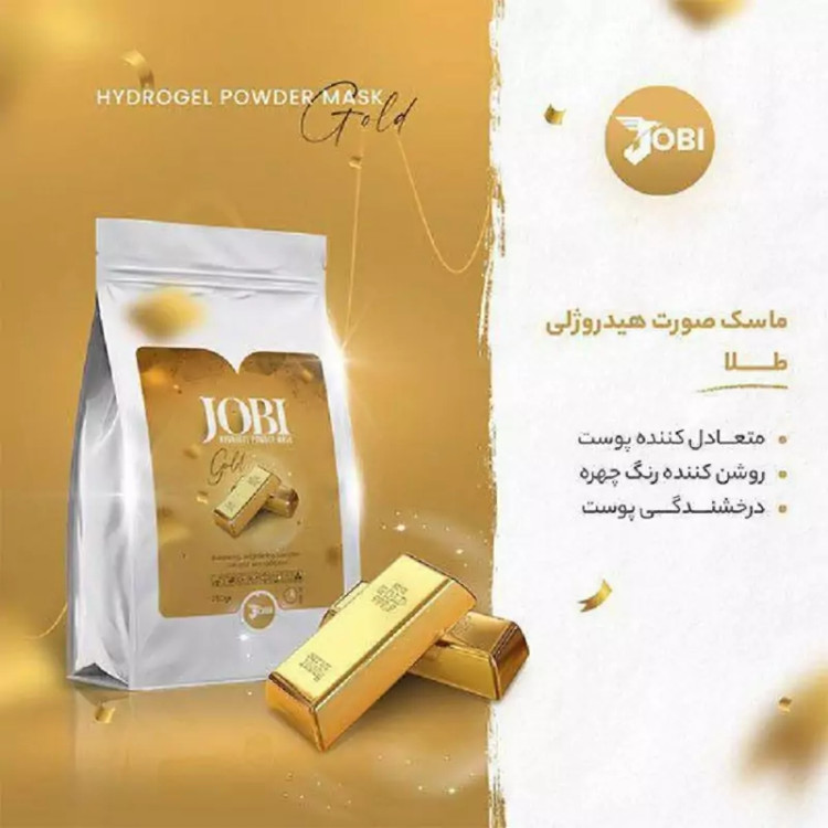 ماسک هیدروژلی 250 گرمی طلا برند جوبی JOBI