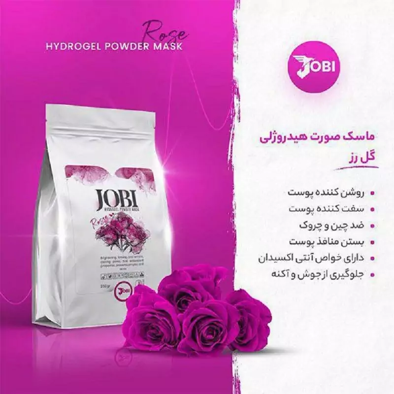 ماسک هیدروژلی 250 گرمی گل رز برند جوبیJOBI