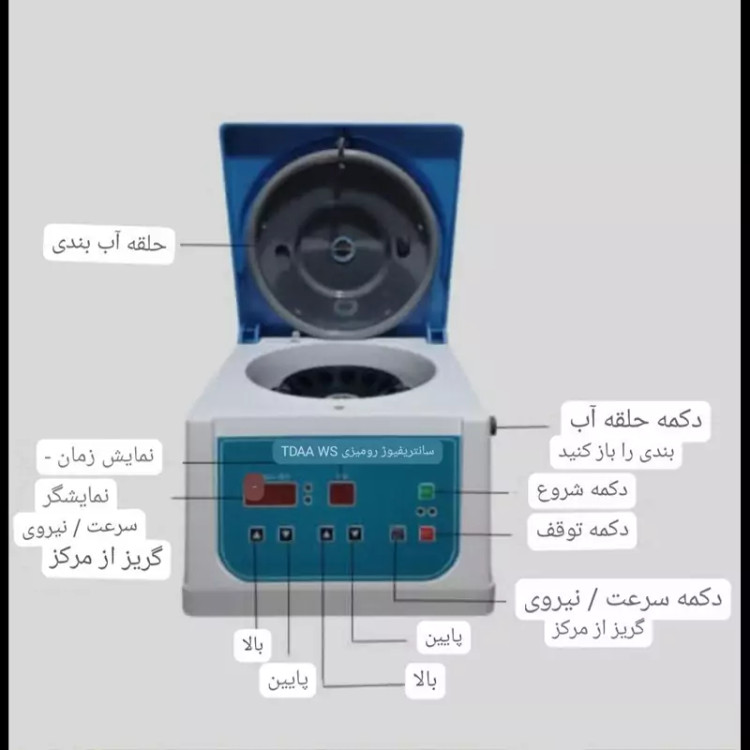 دستگاه سانتریفیوژ آزمایشگاهی 8شاخه مدل TD4C