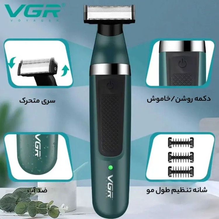 بادیگروم شارژی