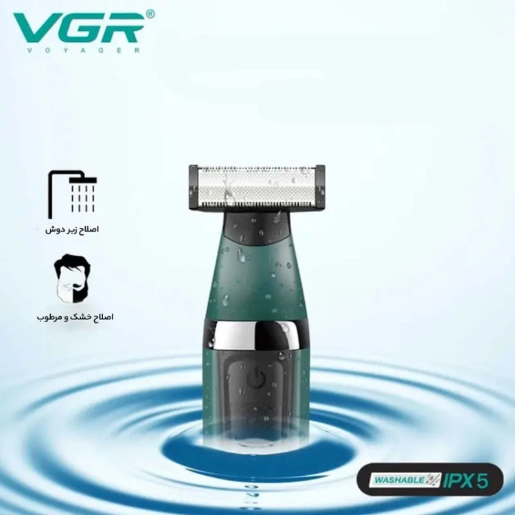 بادیگروم شارژی